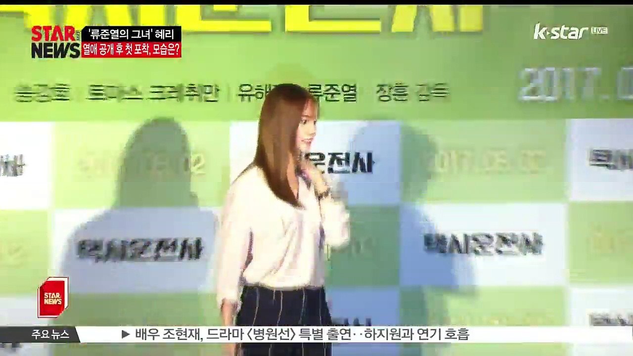 '류준열의 그녀' 혜리, 열애 공개 후 첫 포착.. 모습은