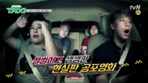 [예고] ′범죄 심리분석′ 2TOP, 이수정 & 표창원 특집!