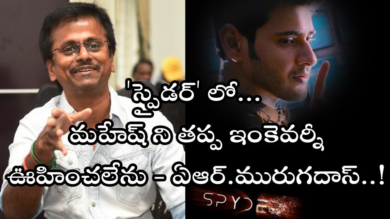 "Spyder is perfect for Mahesh only" says Murugadoss