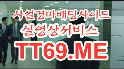 서울경마 , 부산경마 , TT69.me 에이스경마