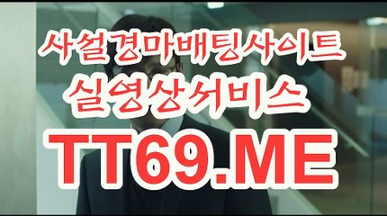 온라인 경마사이트 , 인터넷 경마사이트 , TT 69 . ME 코리아레이스