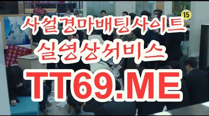 일본 경마사이트 , 국내경마사이트 , TT69 . ME 인터넷배팅