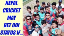 Nepal cricket team has good chance to get ODI status | Oneindia News