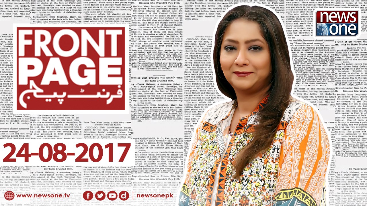 Front Page | 24-Aug-2017