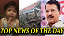 Top Bulletin: Kaifiyat Express, Bawana election, crying girl video | Oneindia News