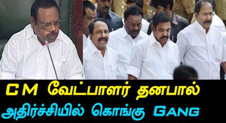 சபாநாயகர் தனபாலை திடீரென முதல்வராக முன்னிறுத்துவதன் பின்னணி-வீடியோ
