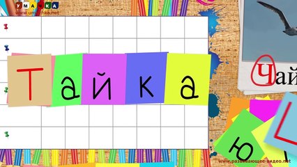 Video Niños para Enseñamos letras letra h desde 4 años