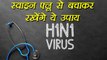 Swine flu prevention with Home remedies, स्वाइन फ्लू से बचाएंगे ये घरेलु उपाय | Boldsky