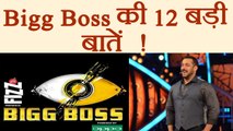 Bigg Boss 11: 12 UNKNOWN and BIGGEST facts of Salman Khan show | FilmiBeat