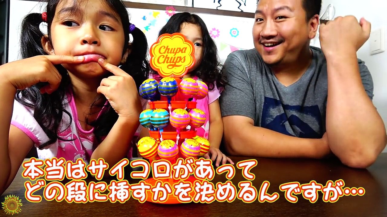 ゆらゆらチュパチャプスで家族対決！負けたら『うんちブリブリ！？』 himawari-CH-HR16I4PKzW0