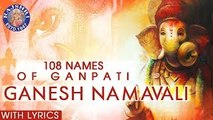 Full Ganesh Namavali With Lyrics | 108 Names of Ganpati | गणेश नामावली | Popular Ganpati Stuti