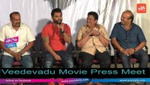 Veedevadu Movie Press Meet | Sachin Joshi Esha Gupta | Latest Telugu Movies | YOYO Cine Talkies