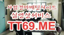 서울경마 , 부산경마 , TT69.me 온라인경정