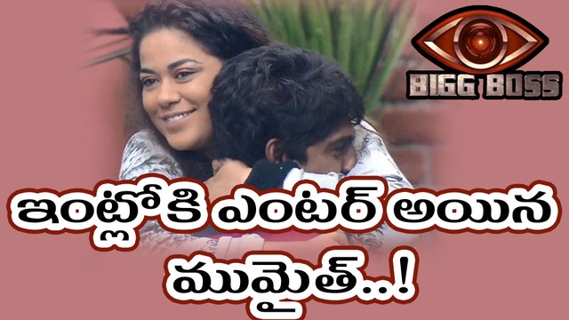 Bigg Boss Telugu : Mumaith Entered Into Bigg Boss House Again