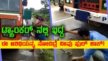 Mangaluru : A Tanker driver legs were surrounded by a snake | Shocking Video