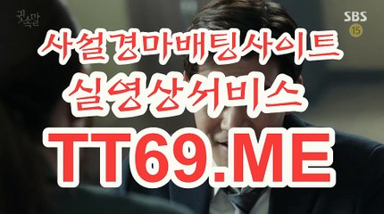 일본 경마사이트 , 국내경마사이트 , TT69 . ME 사설경륜