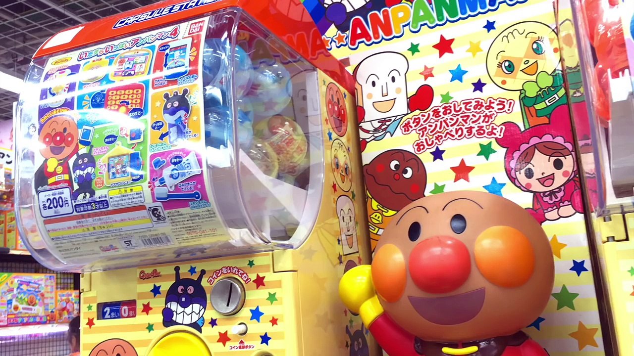 アンパンマン アニメ おもちゃ ガチャガチャ ガシャポン ガチャポン ガチャマシーン 何が出るかお楽しみ GachaGacha Gashapon Anpanman