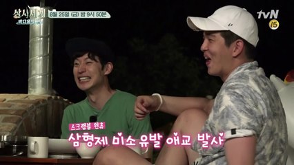 [예고] "의정부 출신이라 스크램블 좋아해" 이제훈 엉뚱 매력 뿜뿜!