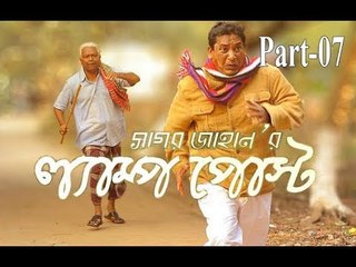 Bangla Natok Lamp Post Part 07 Ft Mosharrof Karim