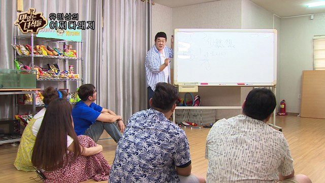 어쩌다 돼지 [맛있는 녀석들 Tasty Guys]