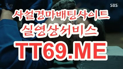 실시간경마사이트 , 온라인경마 , TT69.me 검빛닷컴