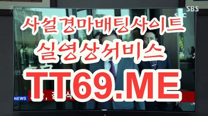 서울경마 , 부산경마 , TT69.Me 경정예상