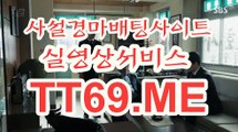 에이스경마정보지 , 경마예상사이트 , TT69쩜ME 경정일정