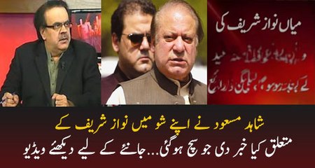 Shd Msd Ki Di Gaye Khabar Sachi Sabit Hogaye