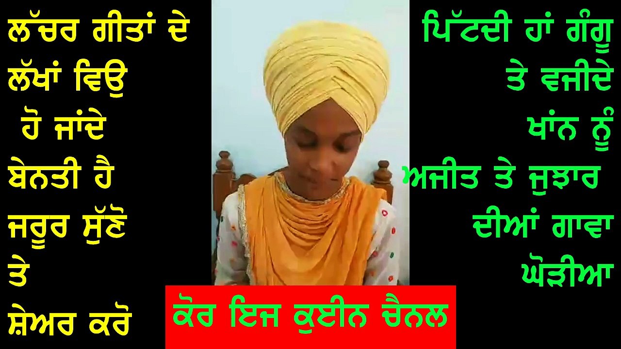gangu