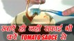 Tomato Sauce for Cleaning | सफाई के काम भी आता है टौमेटो सॉस | Other uses of Tomato Sauce | Boldsky