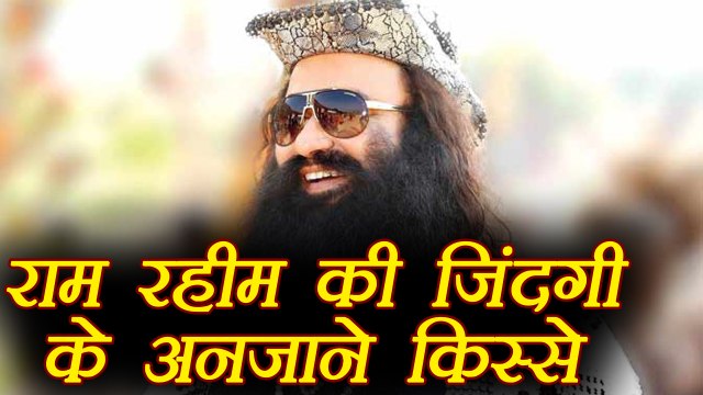Ram Rahim: Know unknown facts of Dera Sacha Sauda's head Gurmeet Ram Rahim's Life। वनइंडिया हिंदी