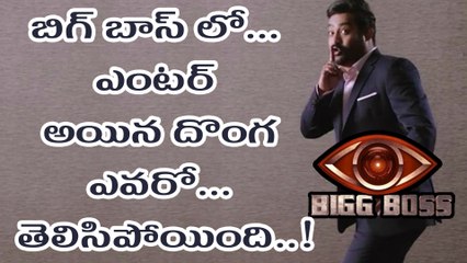 Revealed Who Is That Theive In Bigg Boss