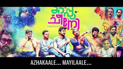 Cappuccino Malayalam Movie | Janah Song Reprise | Lyric Video | Hesham Abdul Wahab | Official