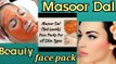 Diy Masoor dal beauty face pack for glow and fairness skin