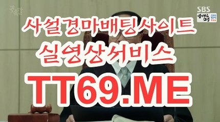 온라인 경마사이트 , 인터넷 경마사이트 , TT 69 . ME 경정출주표