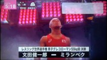 文田健一郎　　男子レスリング34年ぶり　　　新星誕生！