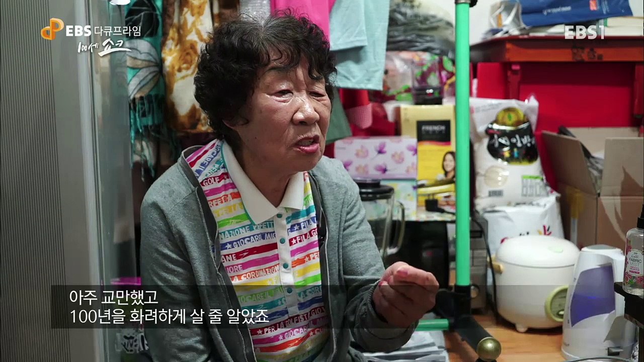 EBS 다큐프라임 - Docuprime_100세 쇼크 3부- 늙은 신인류의 진짜 노인...