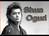 Oguri Shun