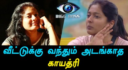 பிக் பாஸ் காயத்ரியை வச்சு செய்யும் ஓவியா ஆர்மி-வீடியோ