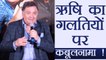 Rishi Kapoor CONFESSES doing WRONG tweets everytime | FilmiBeat