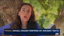 TRENDING | Israeli singer inspired by ancient texts | Wednesday, August 23rd 2017