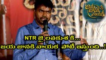 Jaya Janaki Nayaka Success Meet  : Producer Ravinder Reddy About NTR Jai Lava Kusa