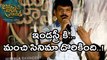 Boyapati Sreenu Speech @ Jaya Janaki Nayaka Success Meet