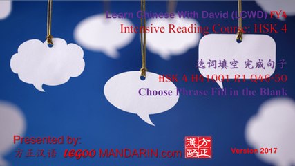 HSK 4 H41001 R1 Q46-50 选词填空 完成句子 Choose words to complete sentences P1 FREE