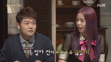 블랙핑크 지수, 차세대 먹방 요정 등극한 이유?!