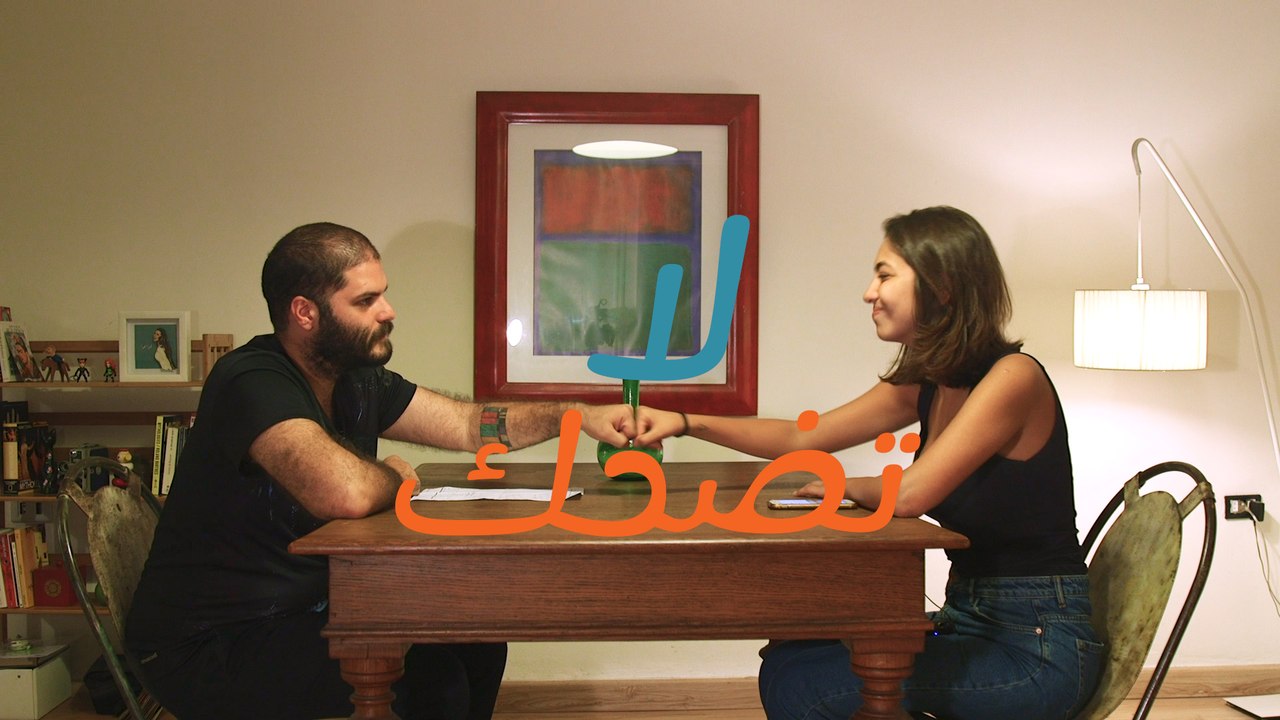 الحلقة الثانية: تحدّي الضحك الممنوع...  في الآخر الأمور قلبت شخصية