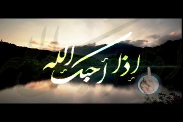 إذا أحبك الله فلتعلم أن الخير كله سيصيبك