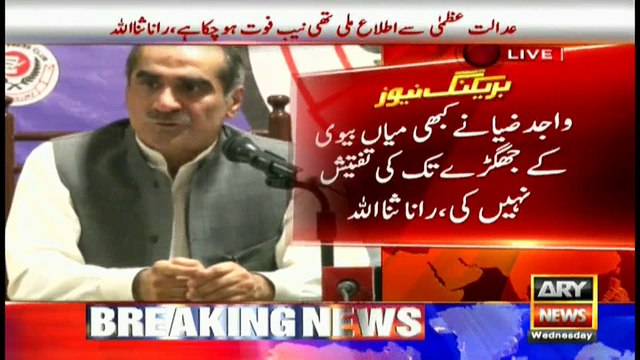 Nawaz Sharif was a victim of political retribution: Khawaja Saad Rafique