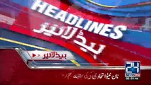 News Headlines - 23rd August 2017 -  6pm.  No financial assistance but recognize true efforts - Army Chief Qamar Javaid.