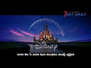 ဘယ္႐ံုမွာ ဘာကားျပ